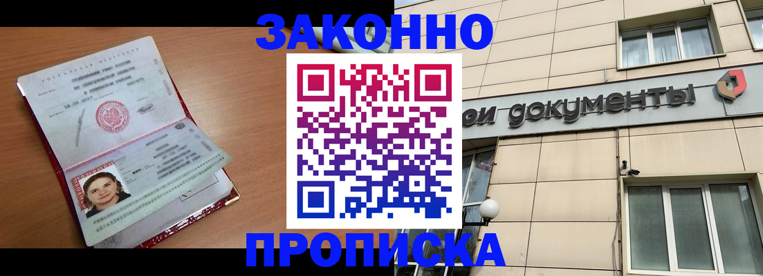 временная регистрация собственник в Партизанске